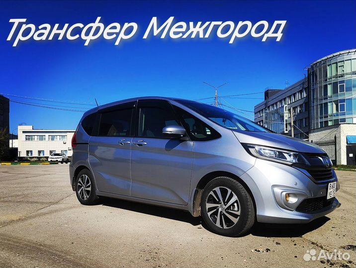 Трансфер Межгород