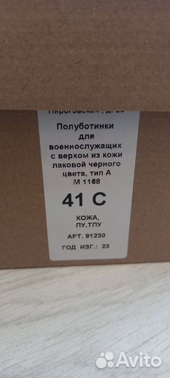 Полуботинки для военнослужащих лаковые