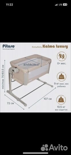 Колыбель детская приставная Pituso Kalma Luxury