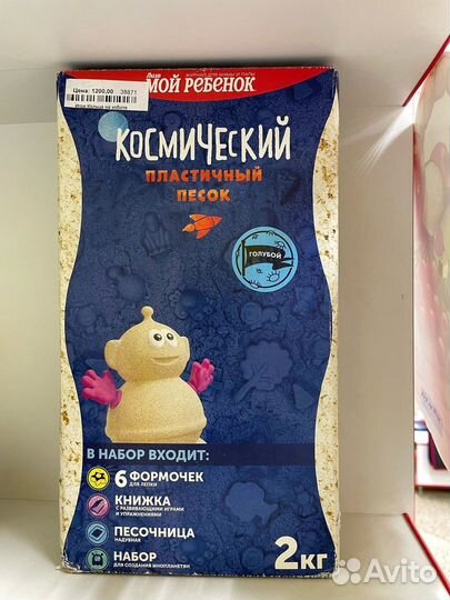 Космический песок для лепки новый 2кг