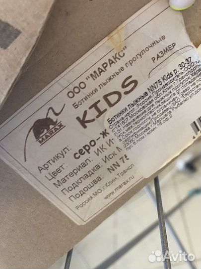 Продам ботинки лыжные детские