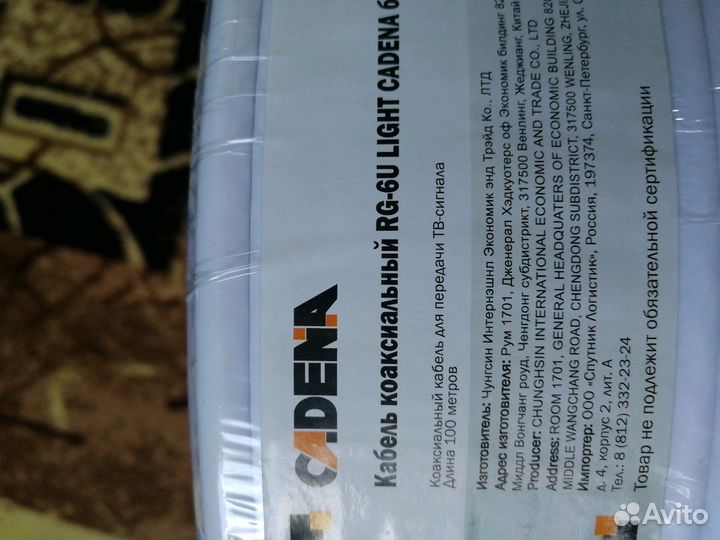 Телевизионный (кооксиальный) кабель RG6