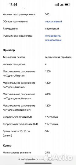 Принтер hp deskjet струйный