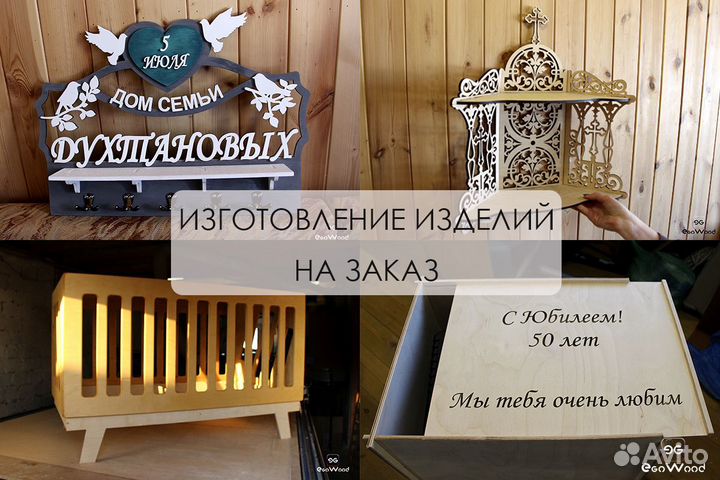 Лазерная резка и гравировка без посредников