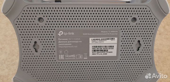 Роутер TP-Link TL-WR842N