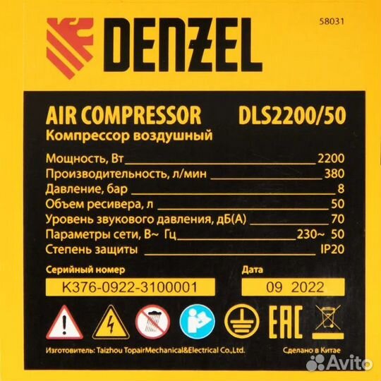 Компрессор безмасляный, малошумный DLS 2200/50