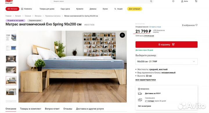 Матрас Spring Evo ортопедический 80-200см-новый