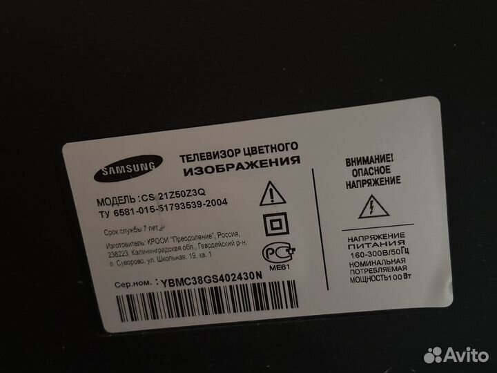 Телевизор samsung старый и видеопроигрыватель