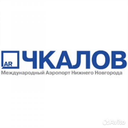 Уборщица воздушных судов