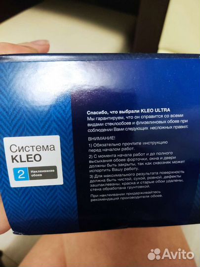 Клей для обоев Kleo