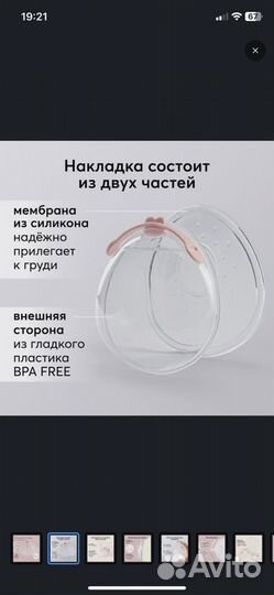 Накладки на грудь многоразовые сборник для молока