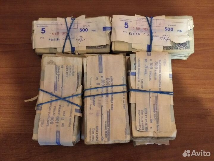 Деньги СССР