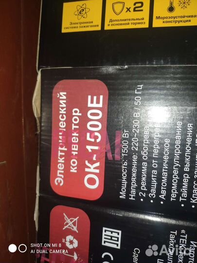 Конвектор электрический ресанта ок-1500Е, ок-2000