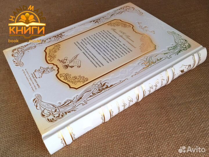 Собрание сочинений Пушкина