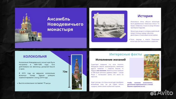 Создание презентаций (питч, доклад, шк. проект)