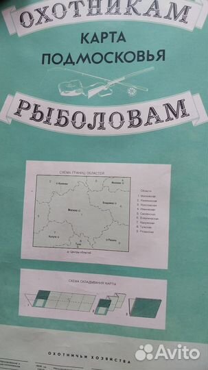 Карта Подмосковья 