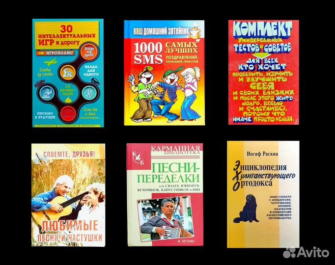 Игры Песни Развлечения Юмор