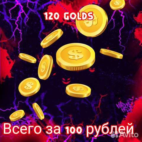 Игровая валюта 120 Golds Standoff2