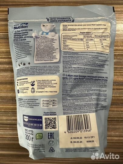 Nutrilon молочная каша гречневая новая