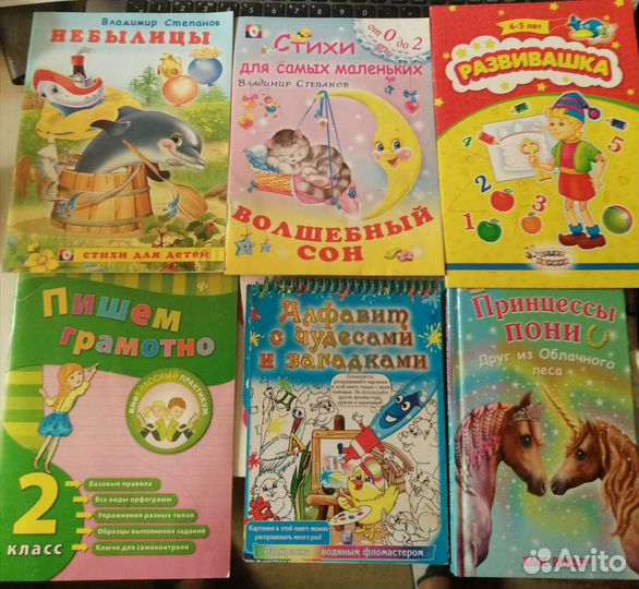 Книги для младшего школьного возраста
