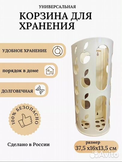 Корзина для пакетов