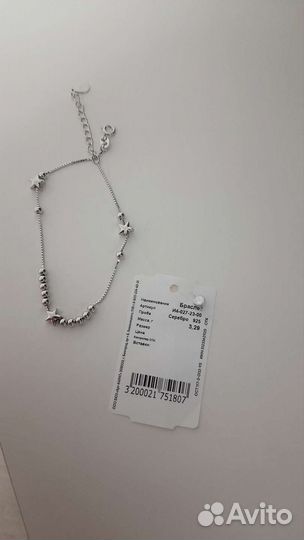 Серебряный браслет 925
