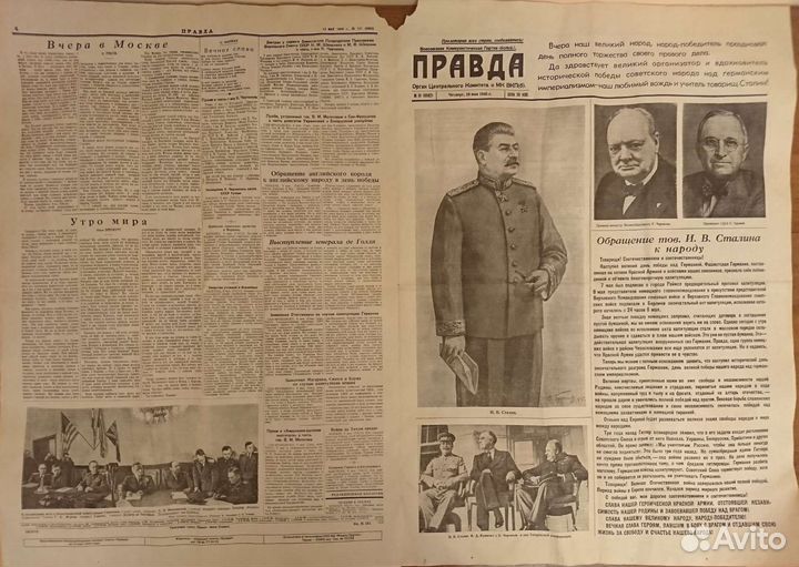 Газета правда от 10 мая 1945 года