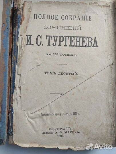 Старинные художественные книги