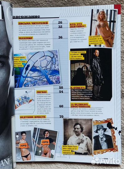 Журнал maxim февраль 2011