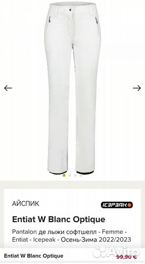 Горнолыжные брюки женские 48 50 softshell