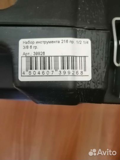 Набор инструментов для авто в чемодане