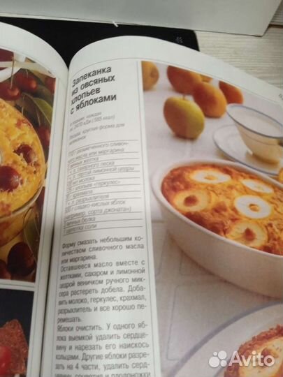 Микроволновая печь. Блюда в микров, печи. Красочно