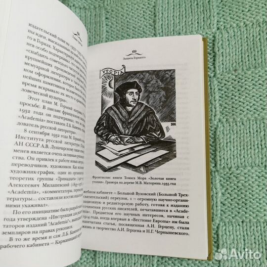 Книга 2004 Издательство академия люди и книги 1921