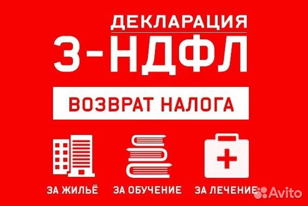 Заполнение декларации 3 ндфл