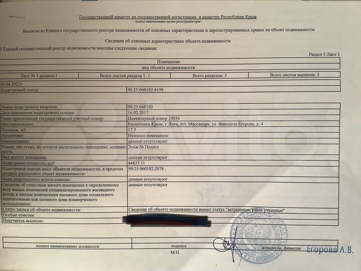 Склад, 17.7 м²