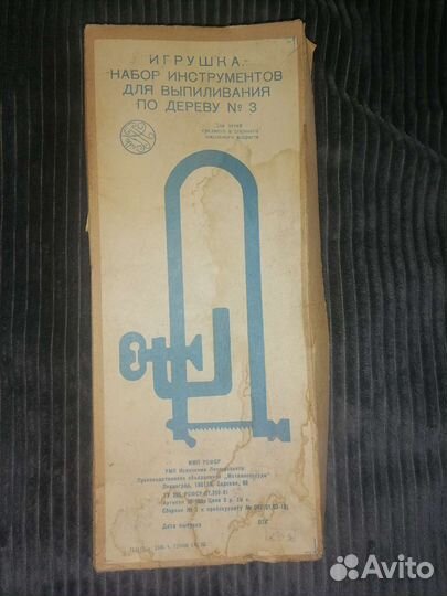 Игрушка набор инструментов для выпиливания