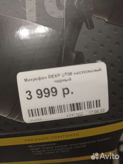 Студийный микрофон