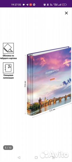 Тетрадь на кольцах