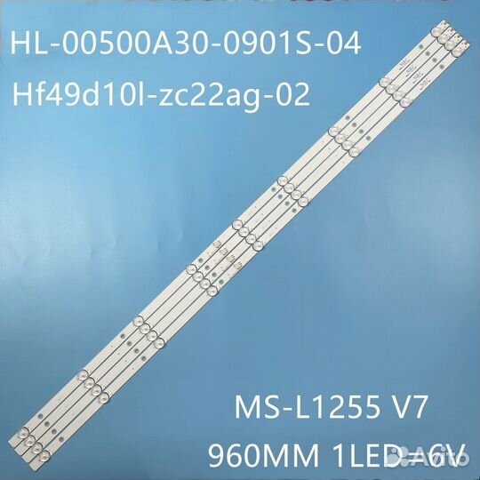 Подсветка для телевизора OK, BBK, Centek 50