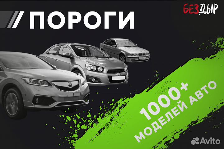 Кузовной порог Skoda Fabia 1 правый