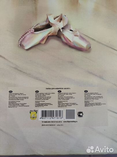 Бумага для акварели