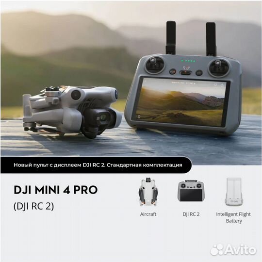 DJI mini 4 PRO Combo
