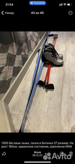 Беговые лыжи комплект