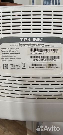 Wifi роутер tp-link