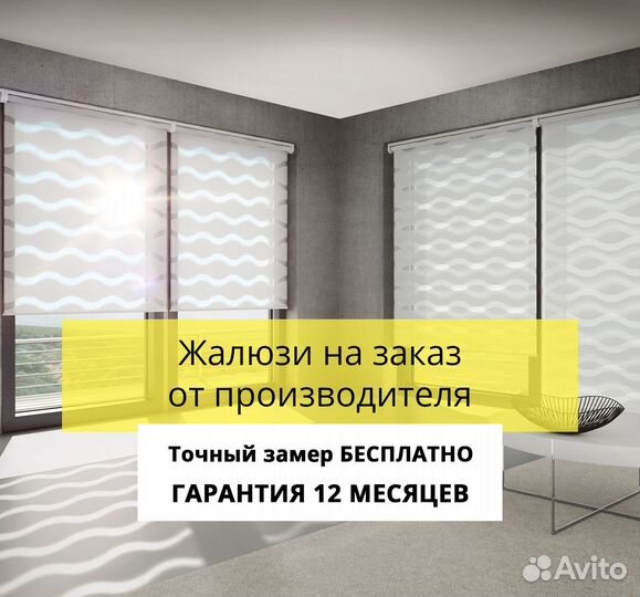 Жалюзи рулонные шторы