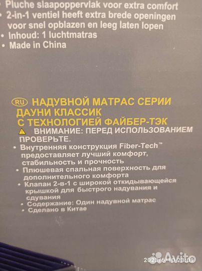 Надувной матрас intex