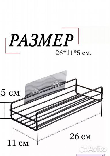 Полка для кухни и ванной без сверления