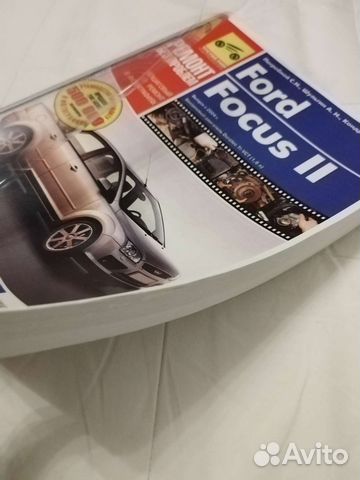 Руководство по эксплуатации Ford Focus 2
