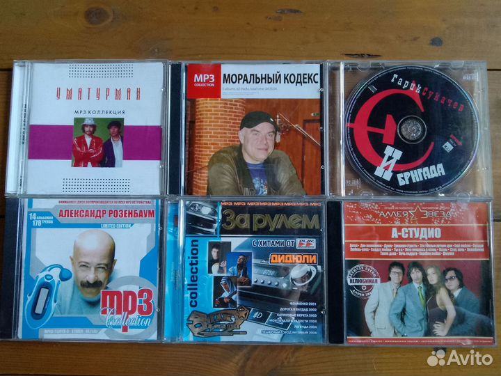 Cd компакт диски музыка