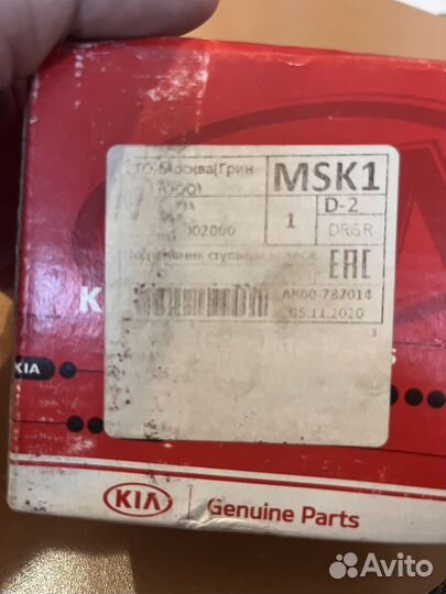 Ступичный подшибник